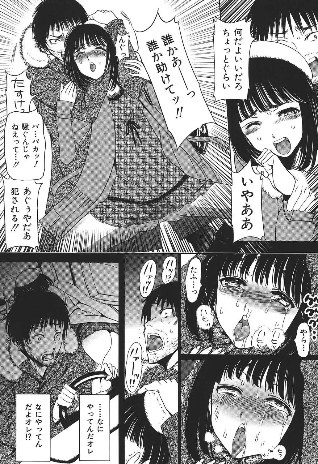 COMIC Dorei Ichiba Vol. 01 - The Slave Market Fhentai - Page 36