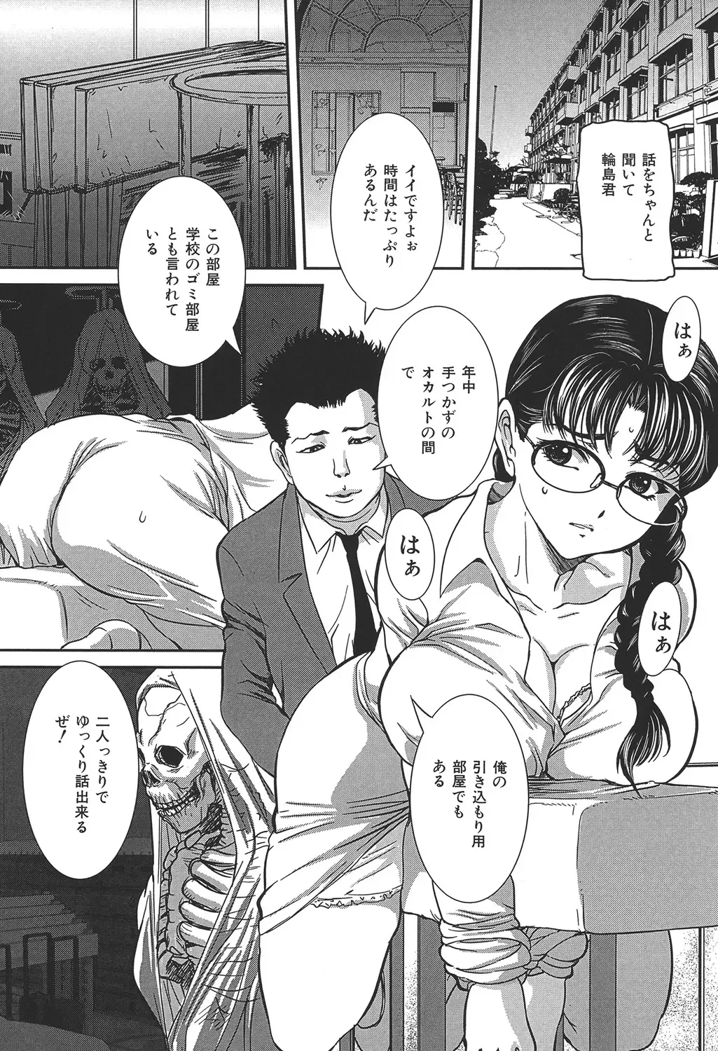 COMIC Dorei Ichiba Vol. 01 - The Slave Market Fhentai - Page 58