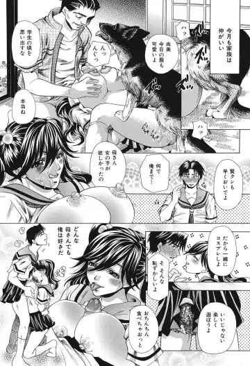 COMIC Dorei Ichiba Vol. 01 - The Slave Market Fhentai - Page 101