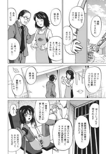 COMIC Dorei Ichiba Vol. 01 - The Slave Market Fhentai - Page 29