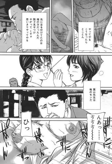 COMIC Dorei Ichiba Vol. 01 - The Slave Market Fhentai - Page 61