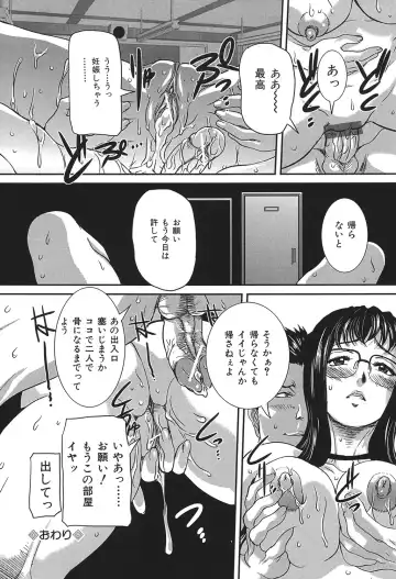 COMIC Dorei Ichiba Vol. 01 - The Slave Market Fhentai - Page 78