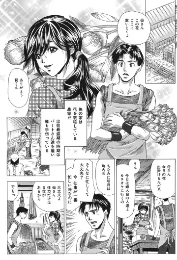 COMIC Dorei Ichiba Vol. 01 - The Slave Market Fhentai - Page 80
