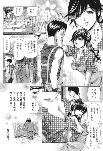 COMIC Dorei Ichiba Vol. 01 - The Slave Market Fhentai - Page 81
