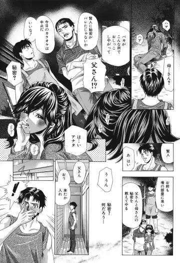 COMIC Dorei Ichiba Vol. 01 - The Slave Market Fhentai - Page 84