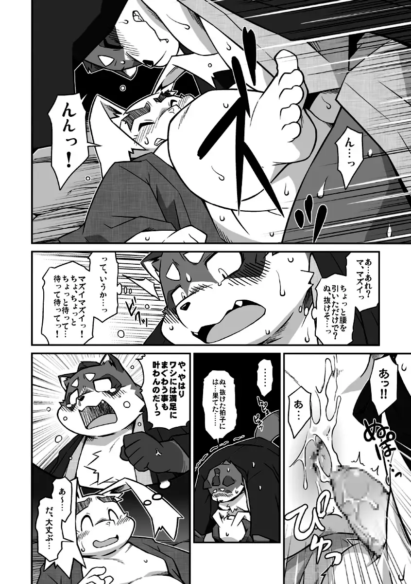 [Takagi Kyou] Usagi to Tanuki to Kimono no Hon Tsuki Fhentai - Page 40