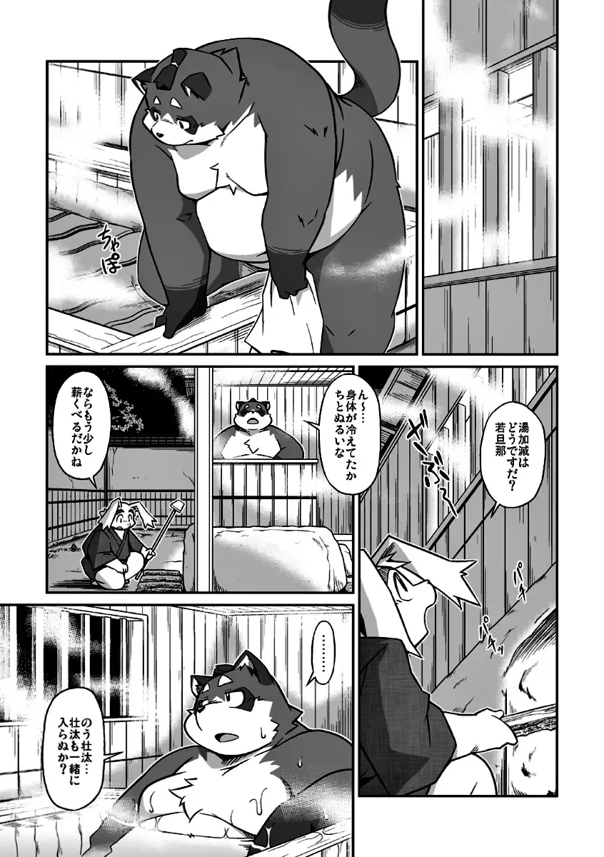 [Takagi Kyou] Usagi to Tanuki to Kimono no Hon Tsuki Fhentai - Page 49