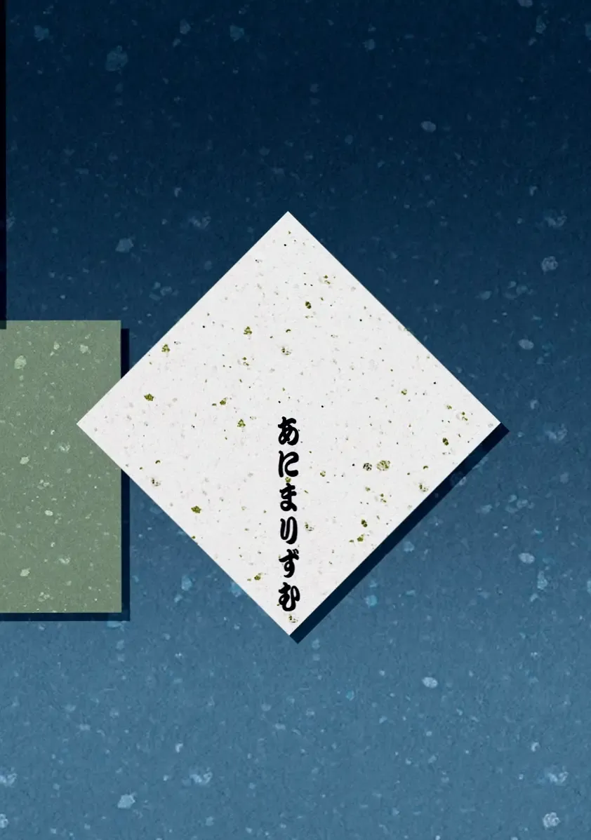 [Takagi Kyou] Usagi to Tanuki to Kimono no Hon Tsuki Fhentai - Page 53