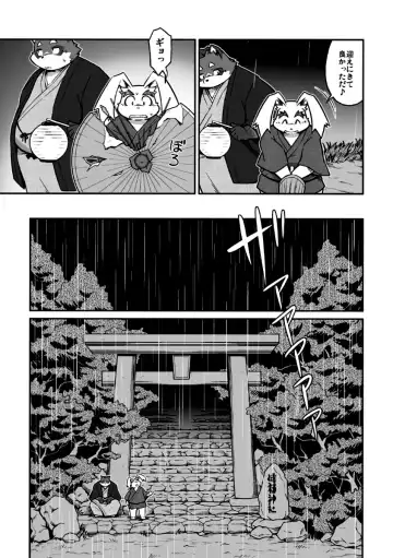 [Takagi Kyou] Usagi to Tanuki to Kimono no Hon Tsuki Fhentai - Page 13