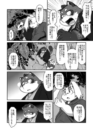 [Takagi Kyou] Usagi to Tanuki to Kimono no Hon Tsuki Fhentai - Page 16