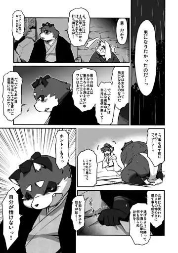 [Takagi Kyou] Usagi to Tanuki to Kimono no Hon Tsuki Fhentai - Page 17