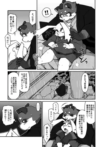 [Takagi Kyou] Usagi to Tanuki to Kimono no Hon Tsuki Fhentai - Page 19