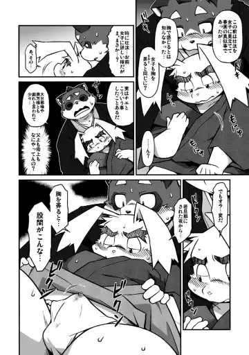 [Takagi Kyou] Usagi to Tanuki to Kimono no Hon Tsuki Fhentai - Page 22