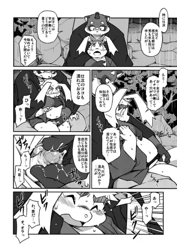 [Takagi Kyou] Usagi to Tanuki to Kimono no Hon Tsuki Fhentai - Page 24