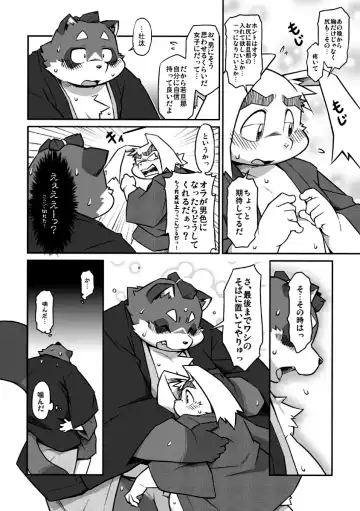 [Takagi Kyou] Usagi to Tanuki to Kimono no Hon Tsuki Fhentai - Page 34