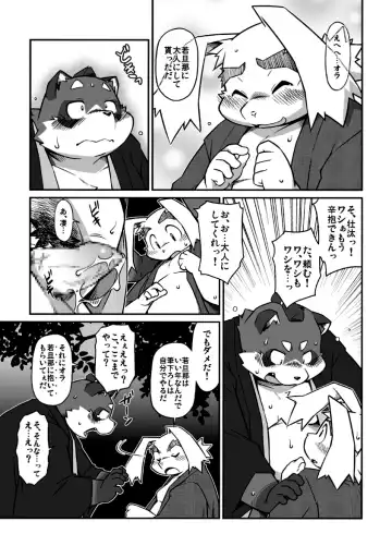 [Takagi Kyou] Usagi to Tanuki to Kimono no Hon Tsuki Fhentai - Page 37