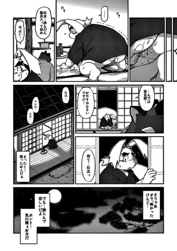 [Takagi Kyou] Usagi to Tanuki to Kimono no Hon Tsuki Fhentai - Page 9