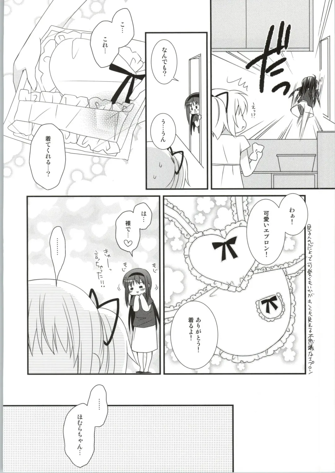 [Tama Ii] Sengyou Shufu no Sentou Fuku wa Fhentai - Page 15