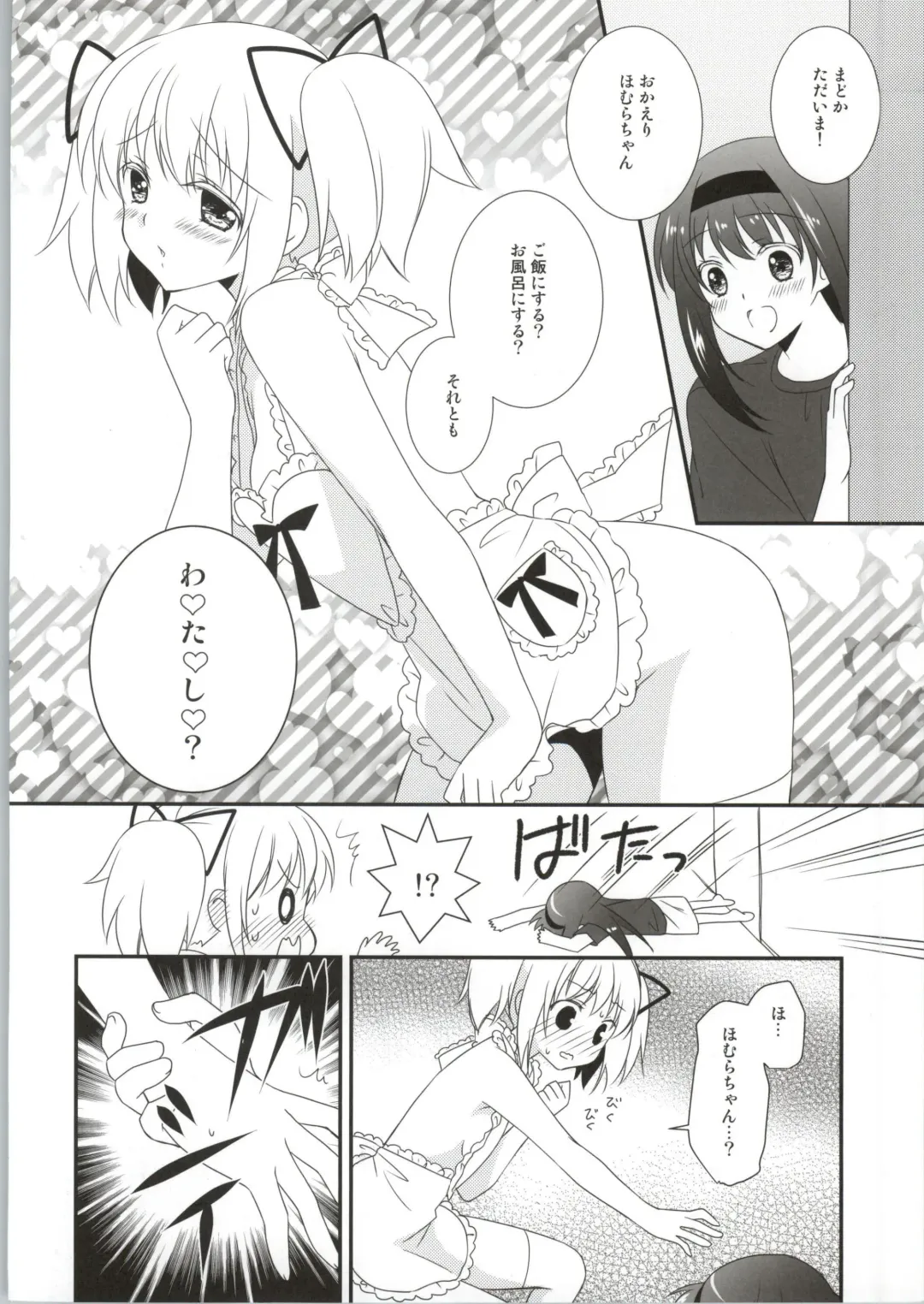 [Tama Ii] Sengyou Shufu no Sentou Fuku wa Fhentai - Page 17