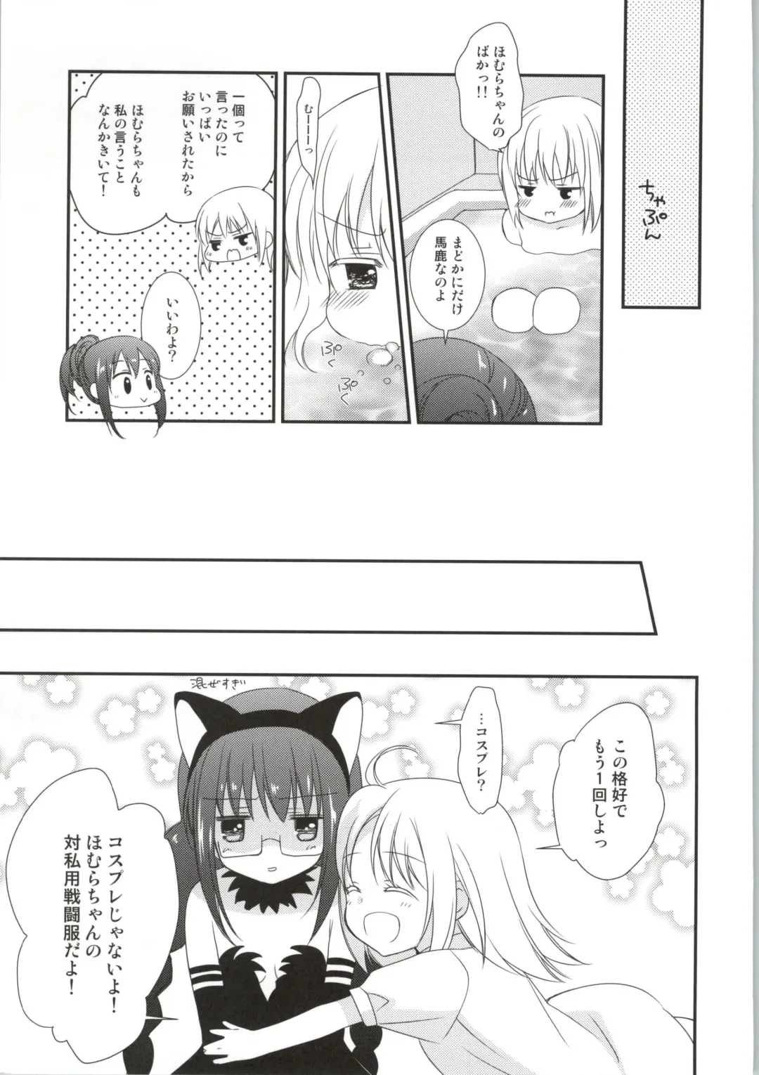 [Tama Ii] Sengyou Shufu no Sentou Fuku wa Fhentai - Page 22