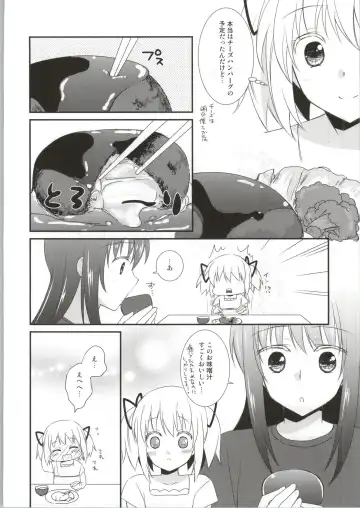[Tama Ii] Sengyou Shufu no Sentou Fuku wa Fhentai - Page 13