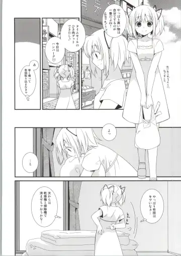 [Tama Ii] Sengyou Shufu no Sentou Fuku wa Fhentai - Page 5