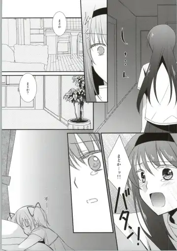 [Tama Ii] Sengyou Shufu no Sentou Fuku wa Fhentai - Page 7