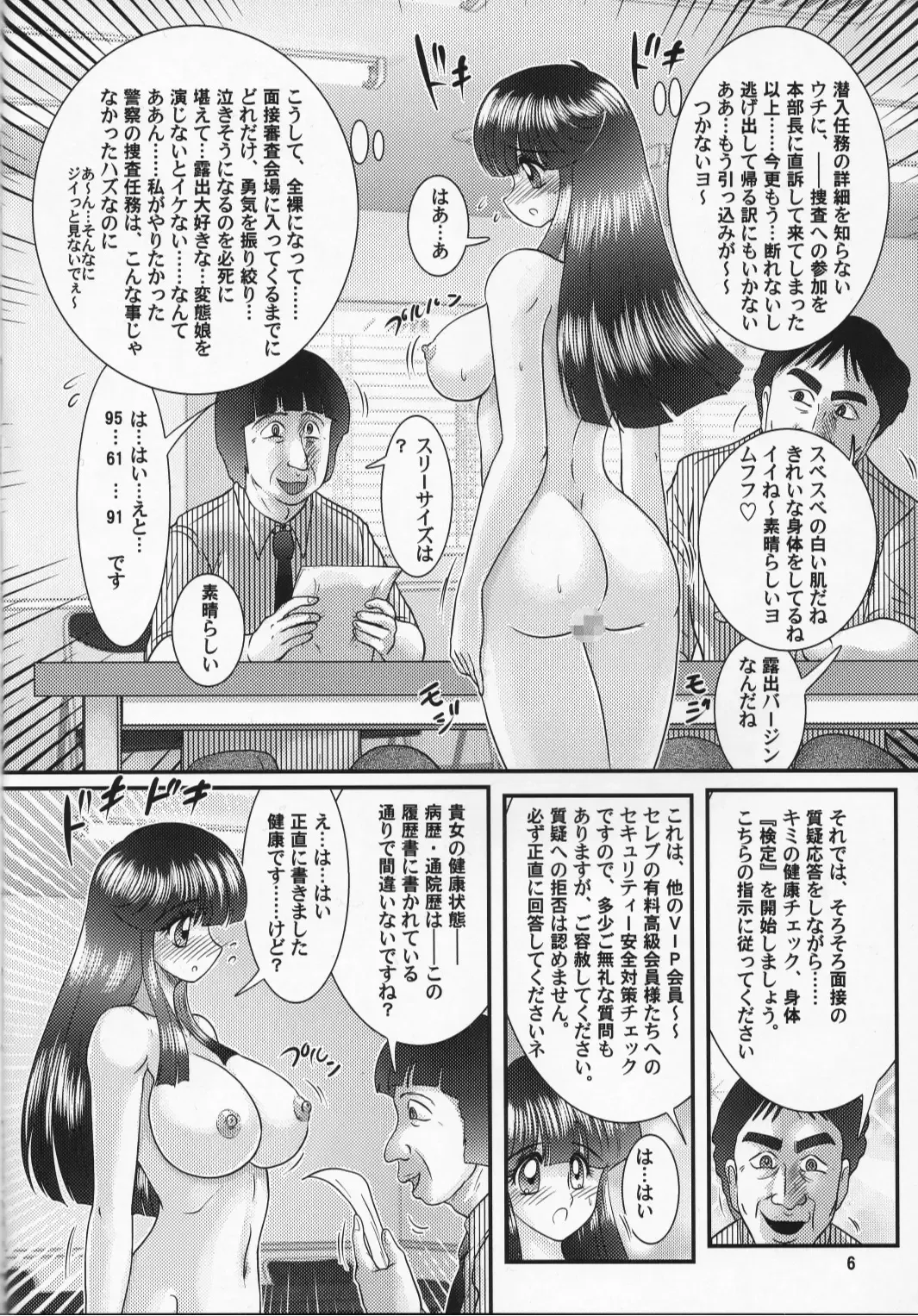 [Kamitou Masaki] Zenra Mensetsu - Nudist Club Sennyuu Sousa Fhentai.net - Page 7