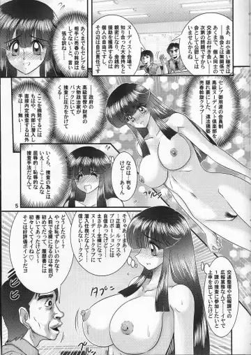 [Kamitou Masaki] Zenra Mensetsu - Nudist Club Sennyuu Sousa Fhentai.net - Page 6