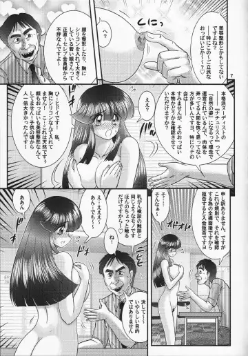 [Kamitou Masaki] Zenra Mensetsu - Nudist Club Sennyuu Sousa Fhentai.net - Page 8