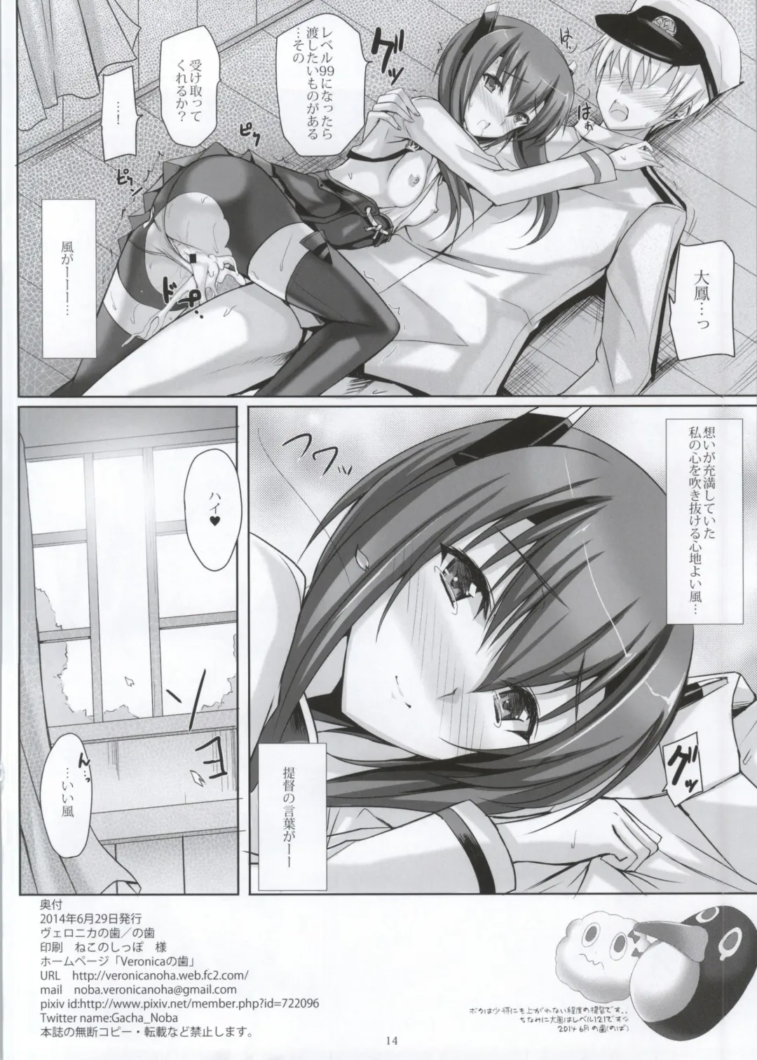 [Noba] Taihou no Morechau Pink Gas!? Fhentai.net - Page 13