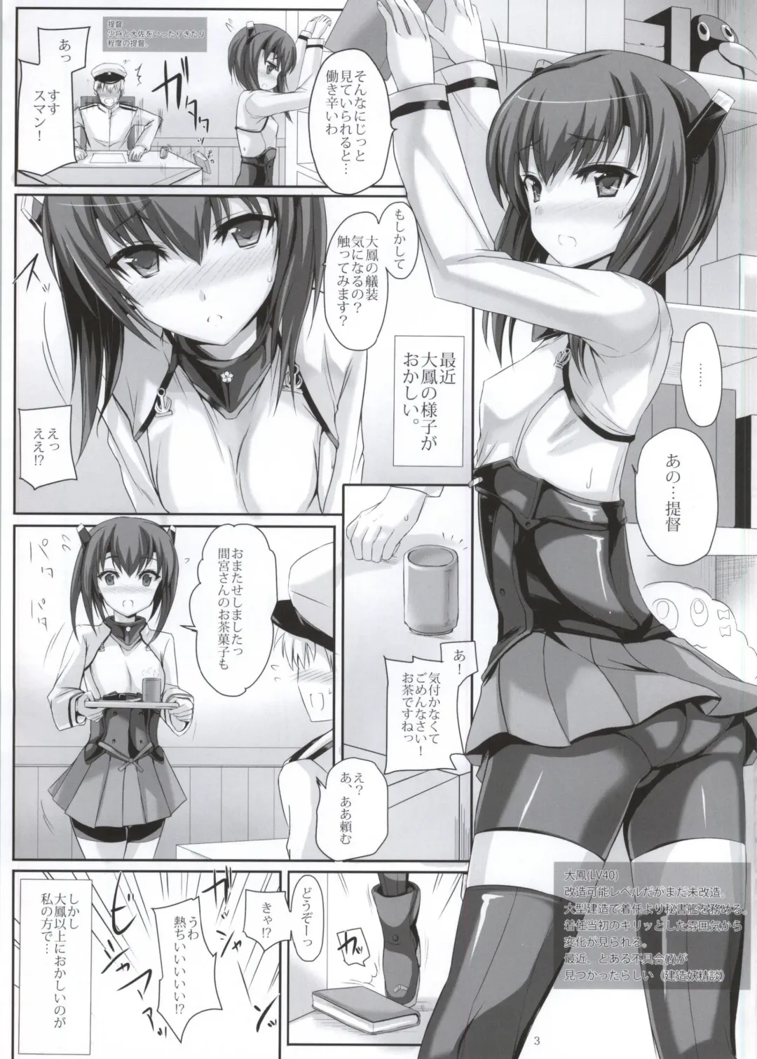 [Noba] Taihou no Morechau Pink Gas!? Fhentai.net - Page 2