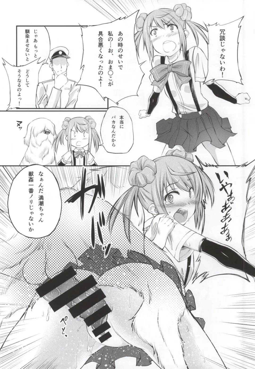 [Tenzen Miyabi] Juukan Collection Kai Ni Fhentai - Page 3