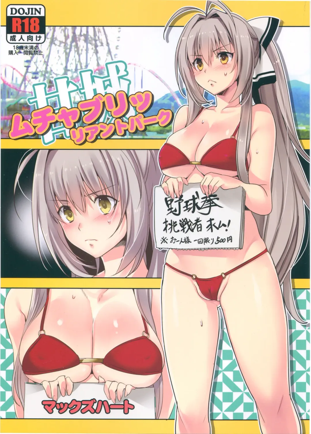 Read [Fight Fight Chiharu] Amagi Mucha Brilliant Park - Fhentai.net