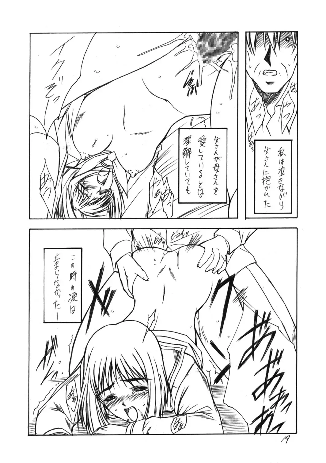 [Andou Tomoya] Setugekka Fhentai - Page 18