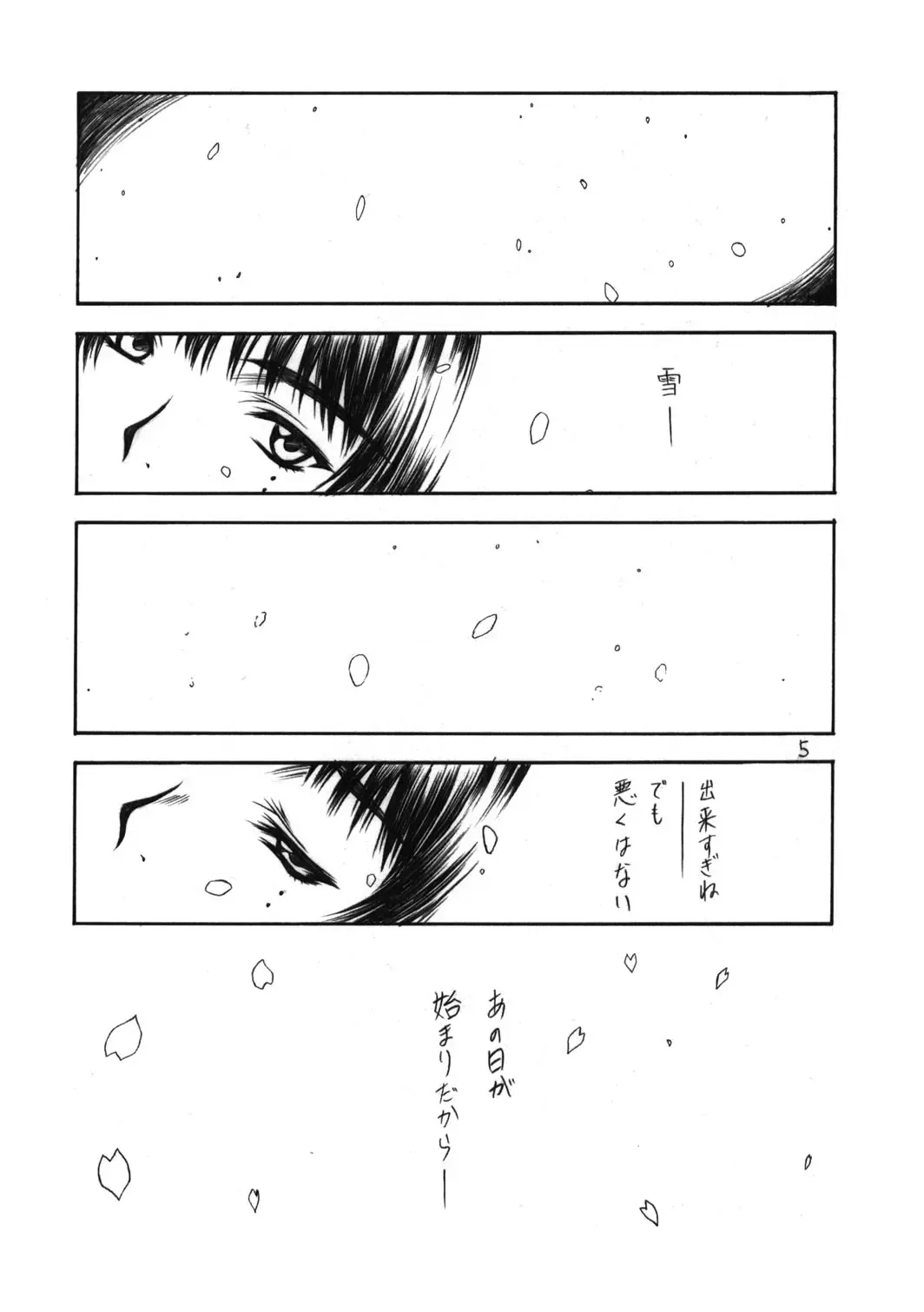 [Andou Tomoya] Setugekka Fhentai - Page 4