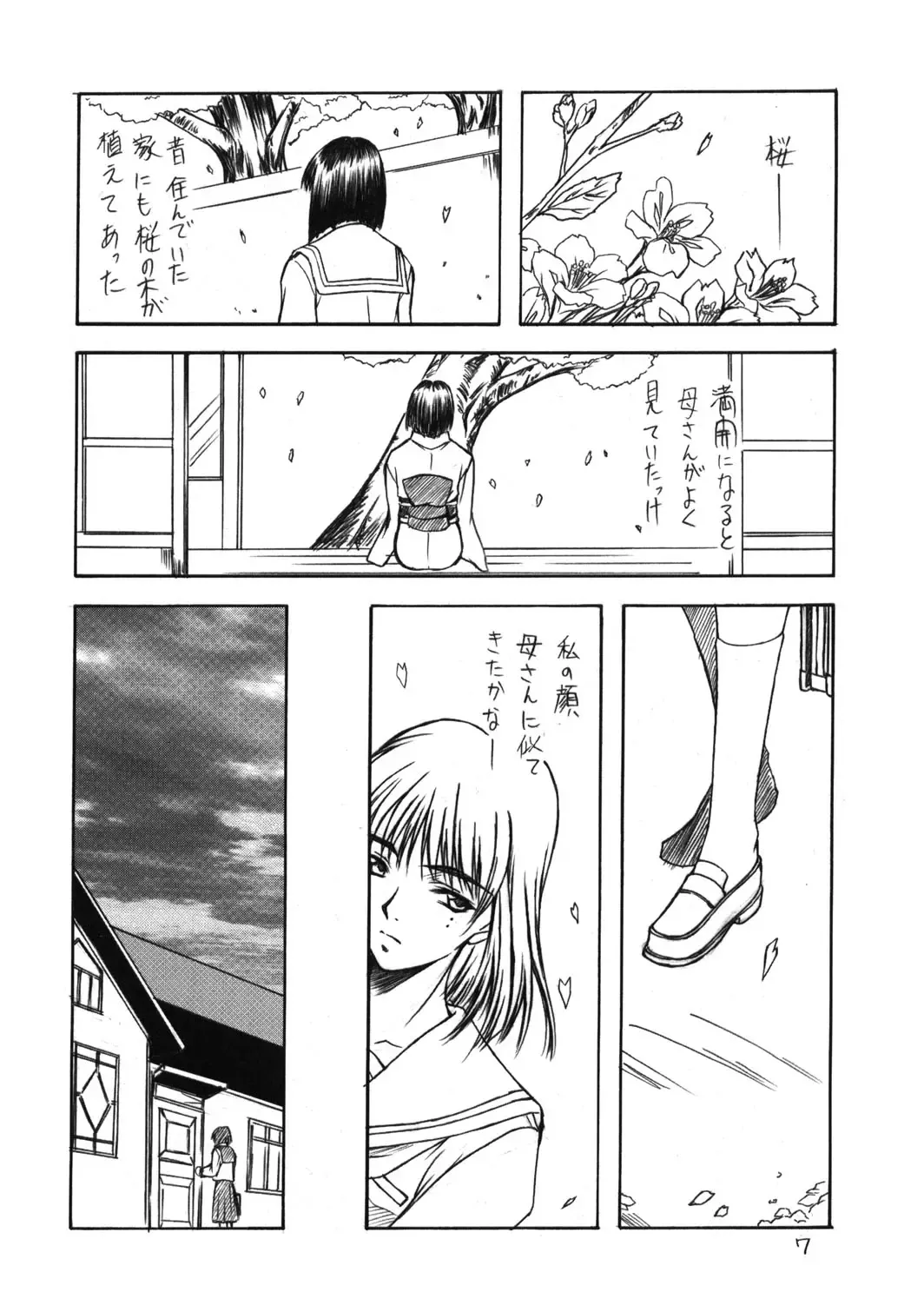 [Andou Tomoya] Setugekka Fhentai - Page 6