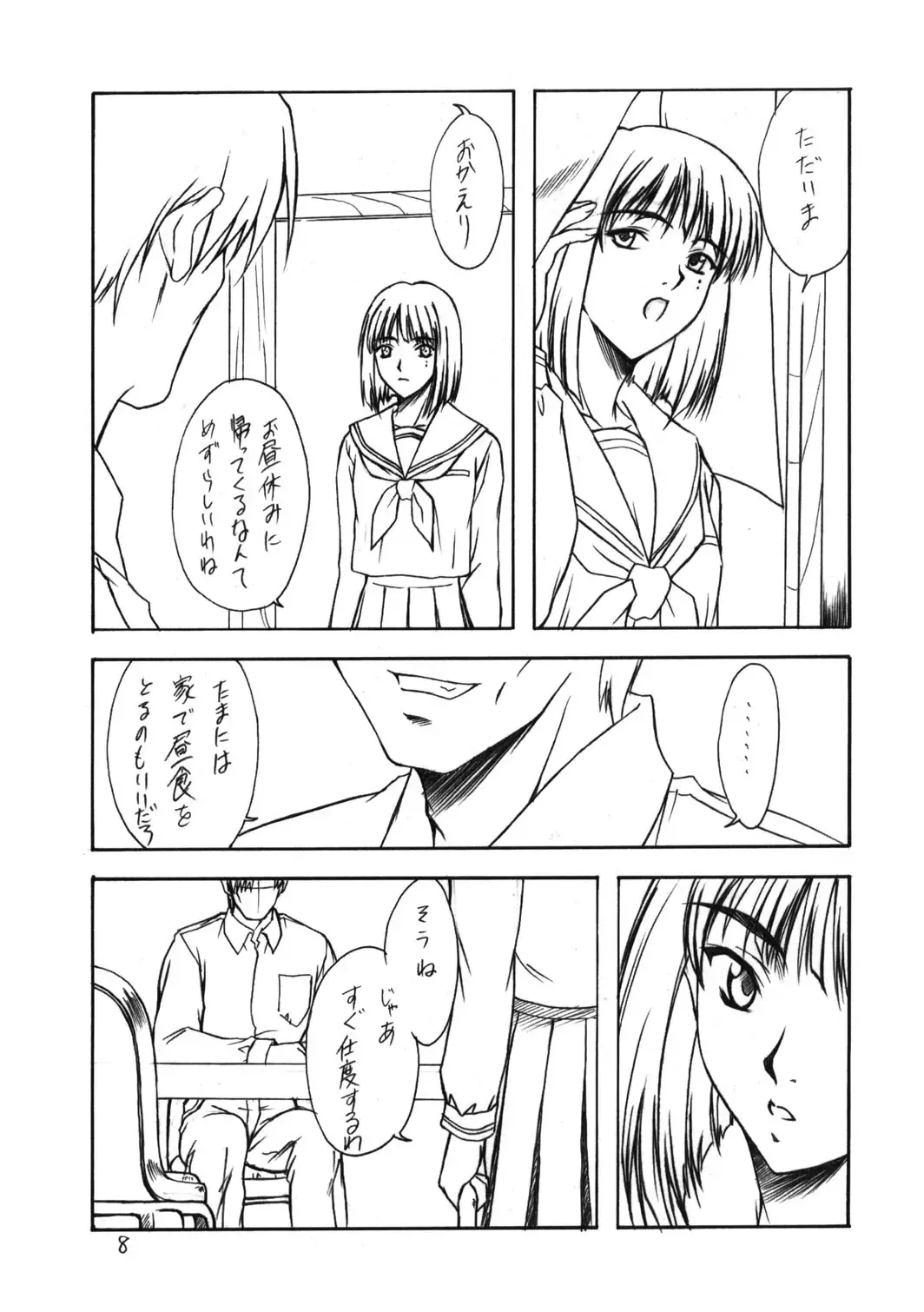 [Andou Tomoya] Setugekka Fhentai - Page 7