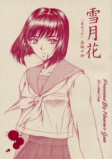 Read [Andou Tomoya] Setugekka - Fhentai