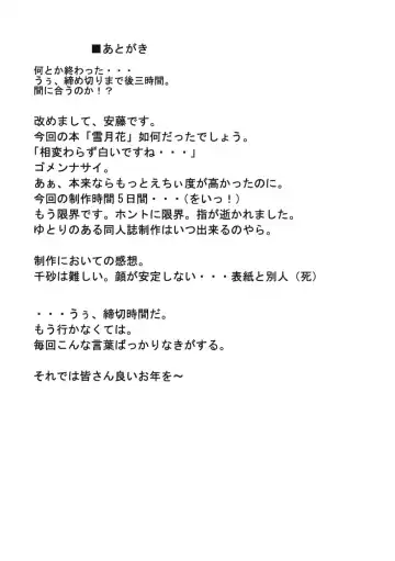 [Andou Tomoya] Setugekka Fhentai - Page 22