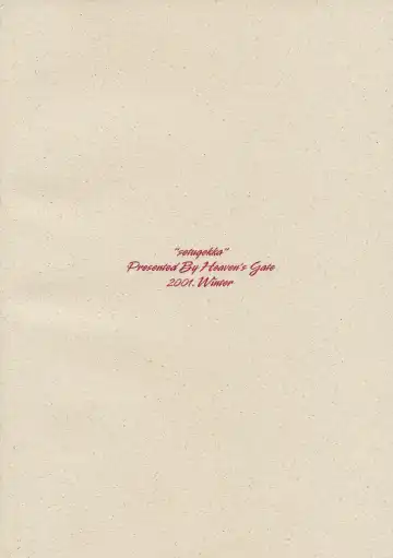 [Andou Tomoya] Setugekka Fhentai - Page 24