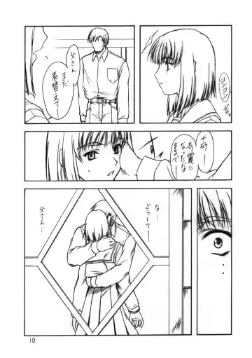 [Andou Tomoya] Setugekka Fhentai - Page 9