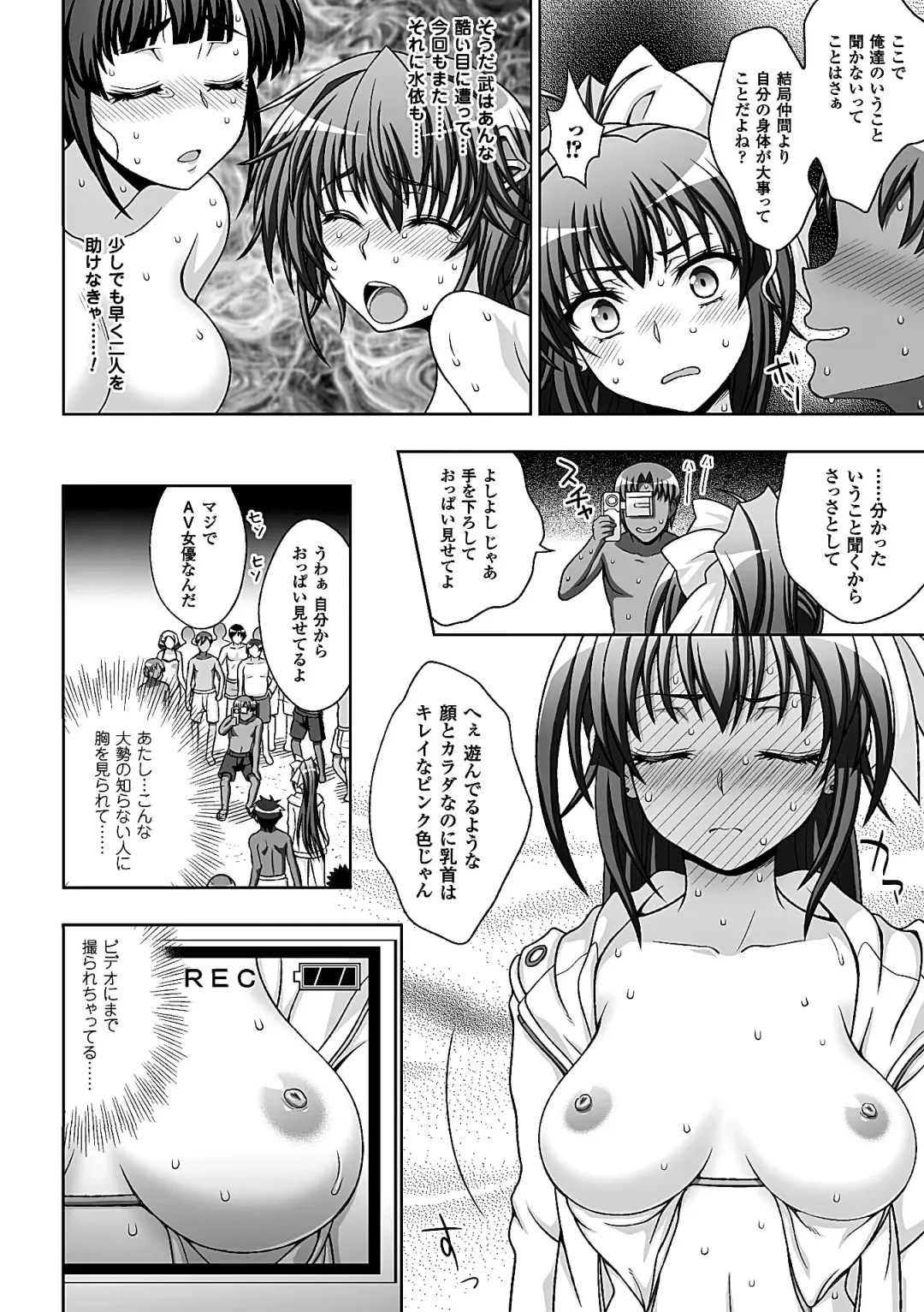 Heroine Pinch Vol. 7 Fhentai - Page 10