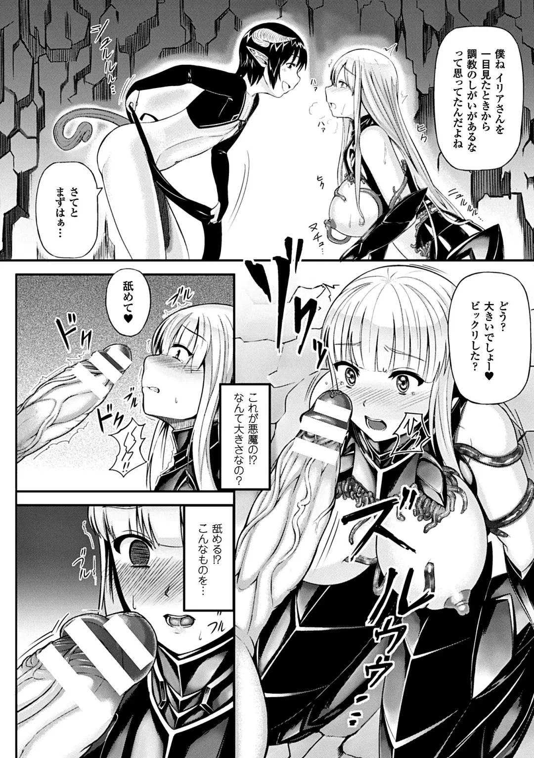 Heroine Pinch Vol. 7 Fhentai - Page 112