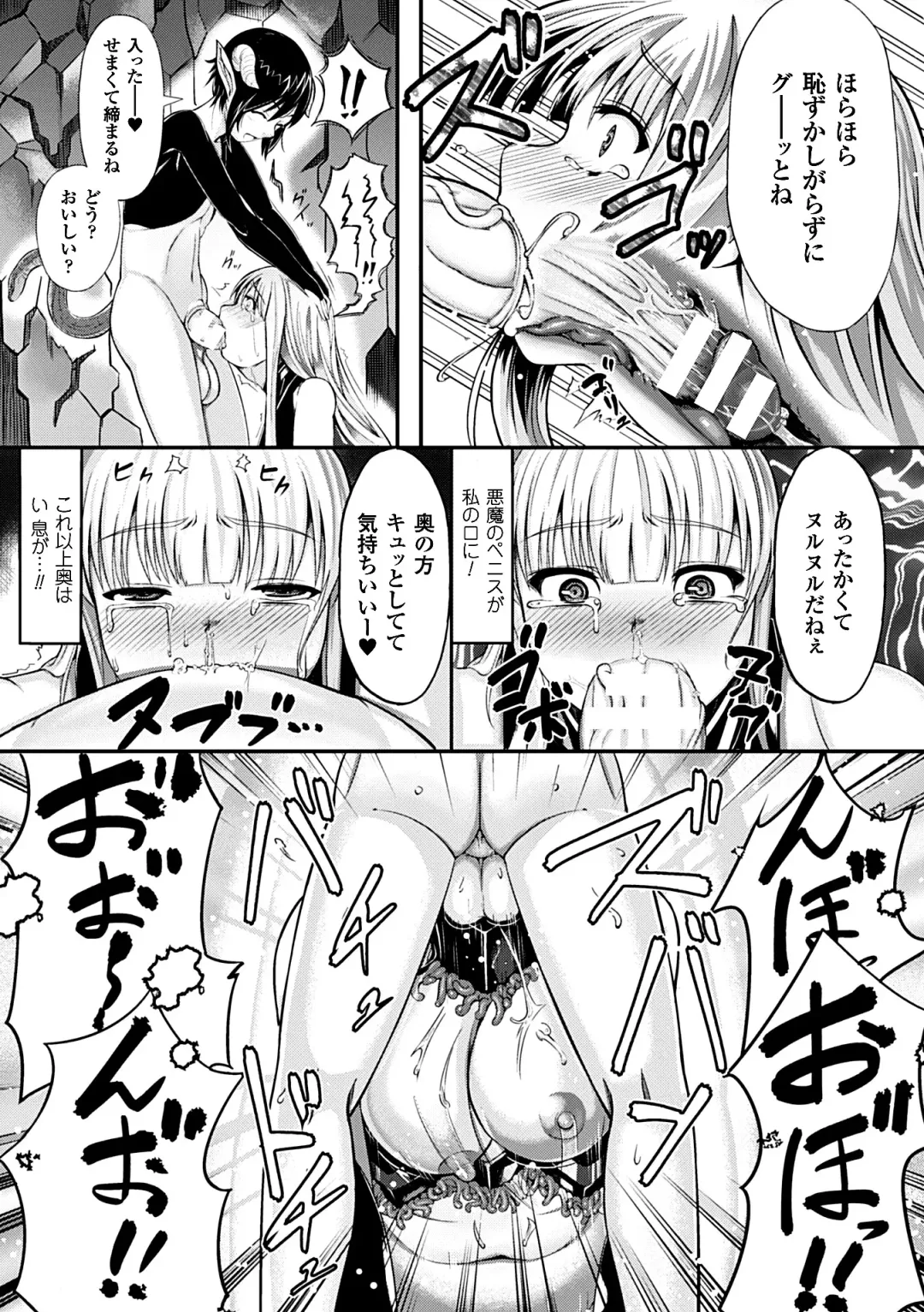 Heroine Pinch Vol. 7 Fhentai - Page 113