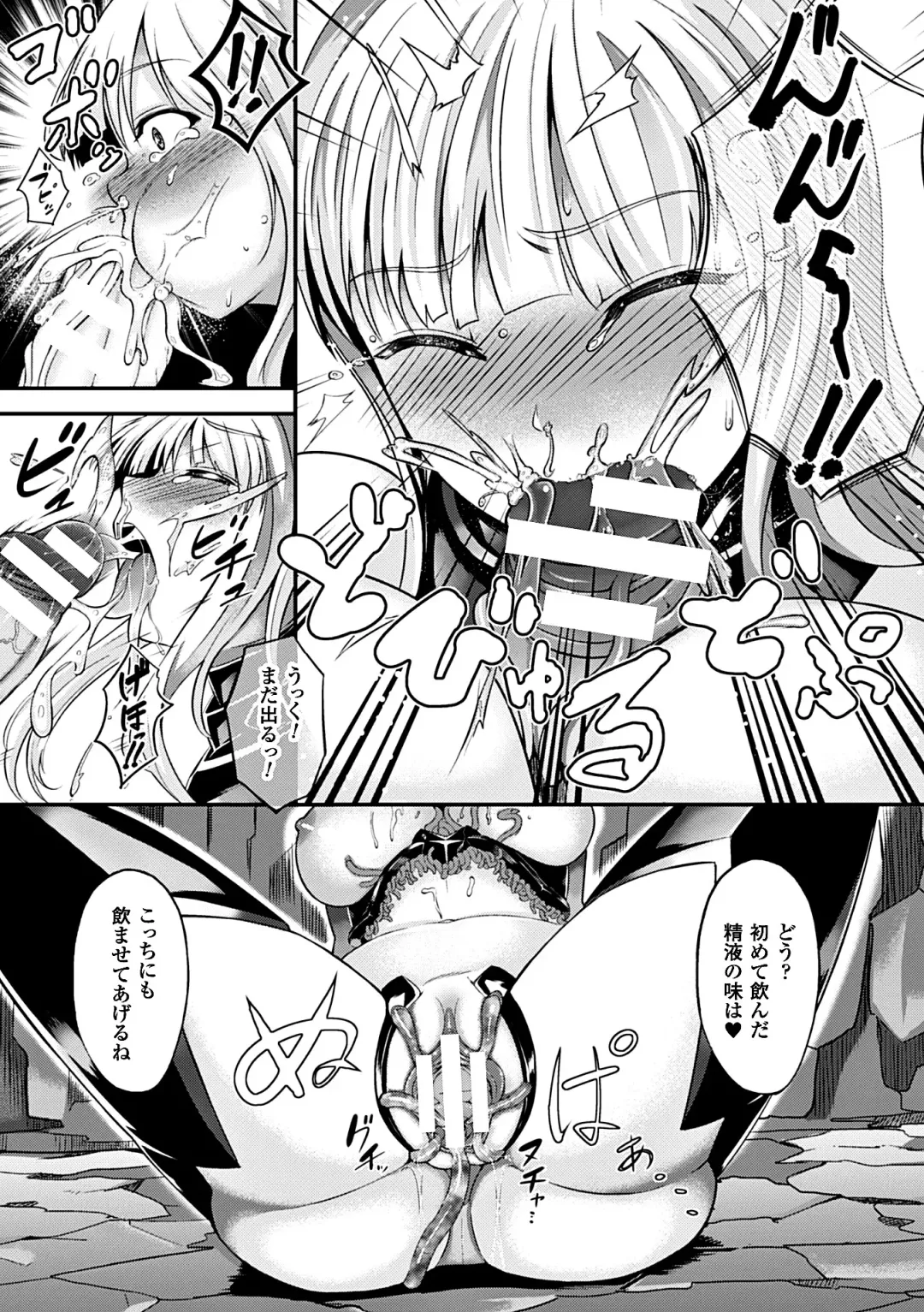 Heroine Pinch Vol. 7 Fhentai - Page 117