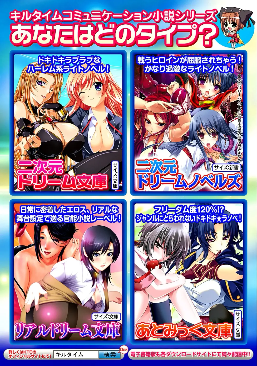 Heroine Pinch Vol. 7 Fhentai - Page 129