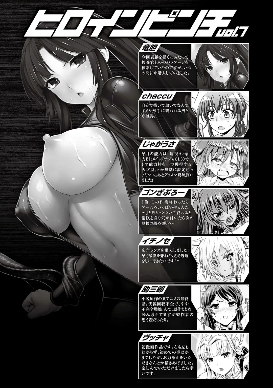 Heroine Pinch Vol. 7 Fhentai - Page 131