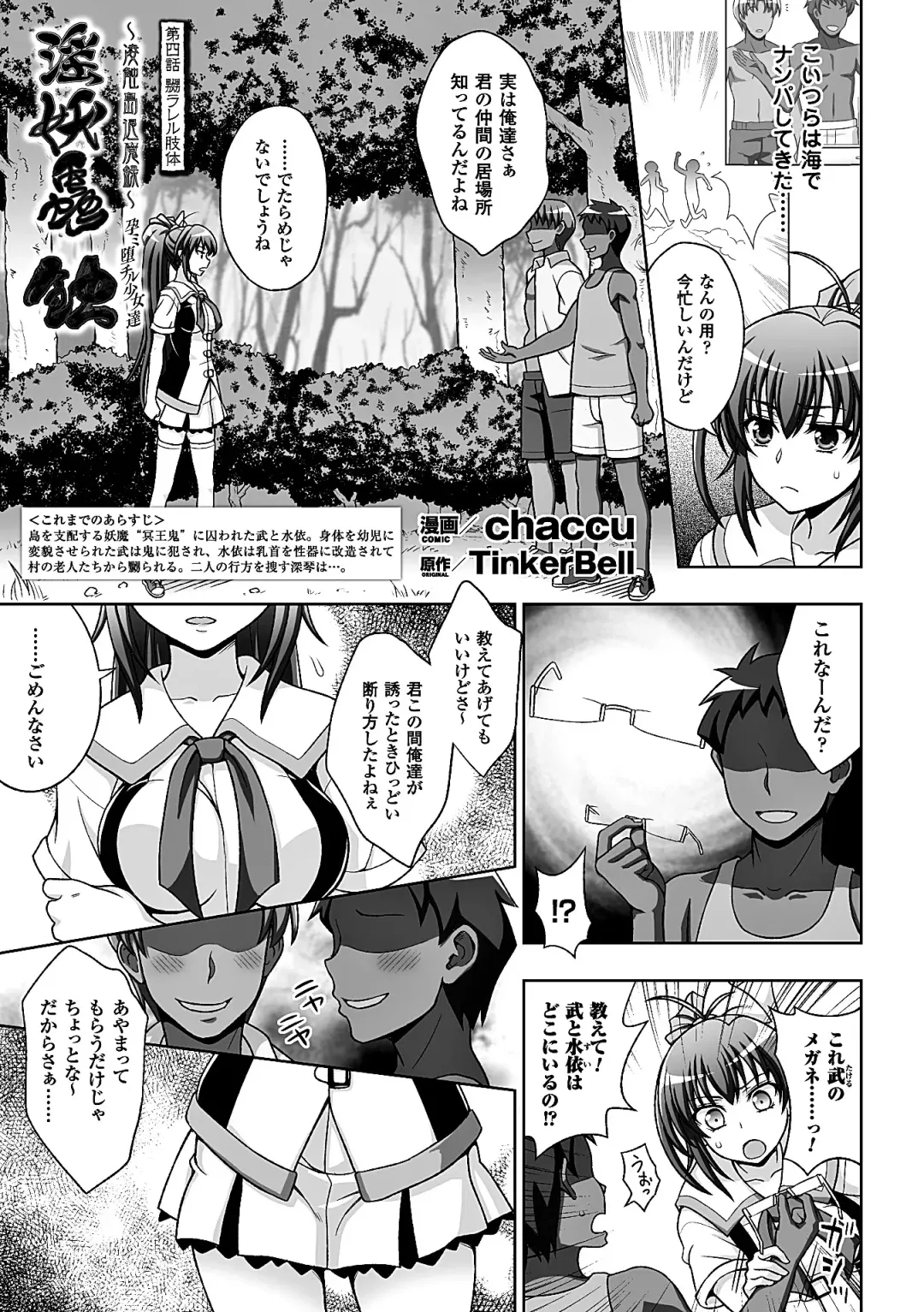 Heroine Pinch Vol. 7 Fhentai - Page 5