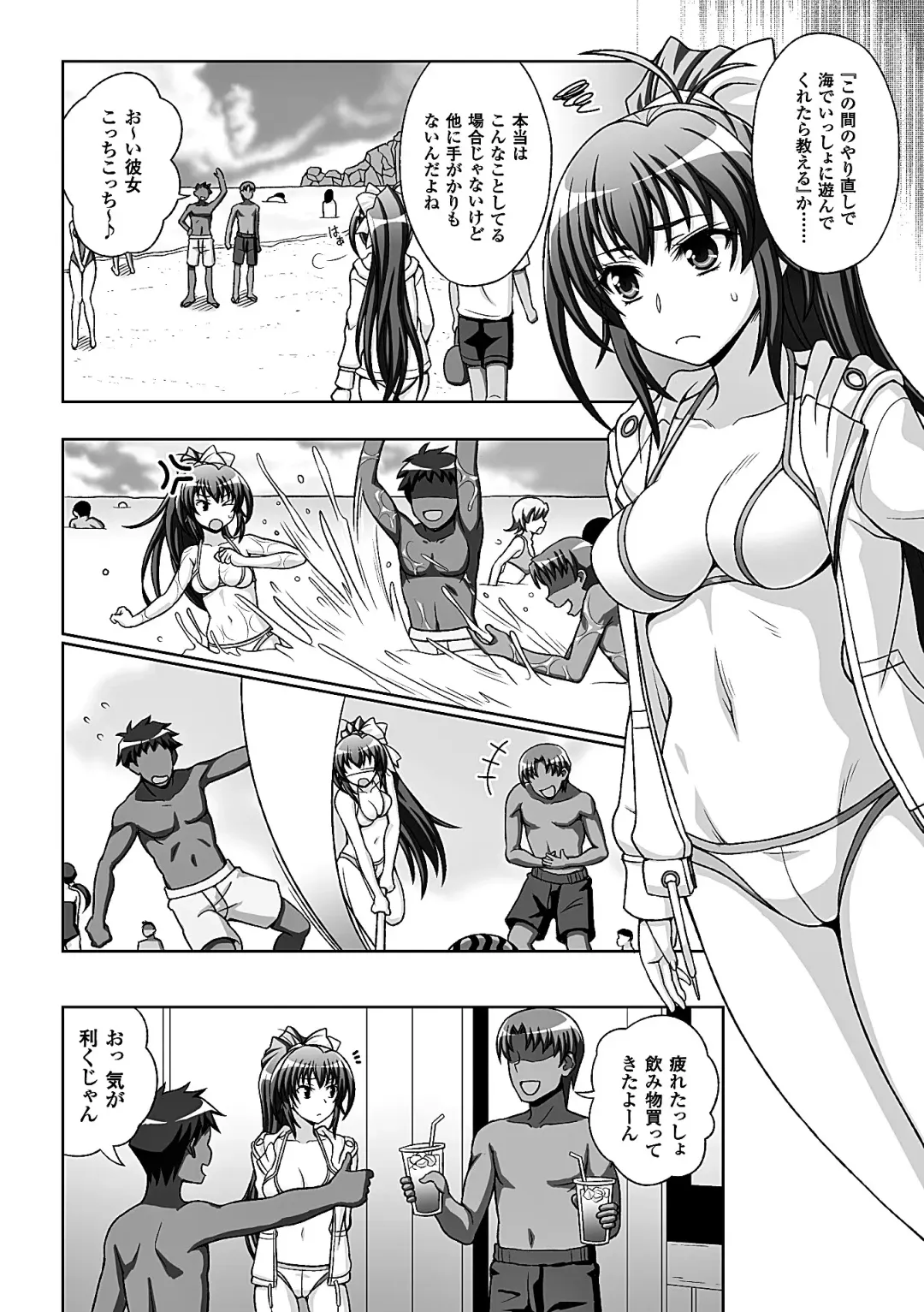 Heroine Pinch Vol. 7 Fhentai - Page 6